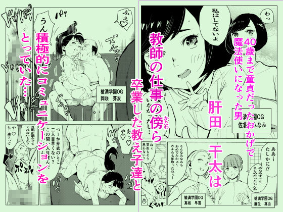 40歳の魔法使い2 サンプル1ページ目