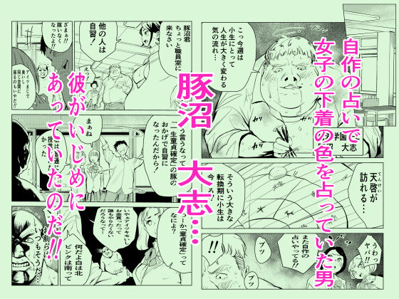 40歳の魔法使い2 サンプル5ページ目