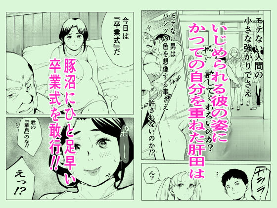 40歳の魔法使い2 サンプル6ページ目