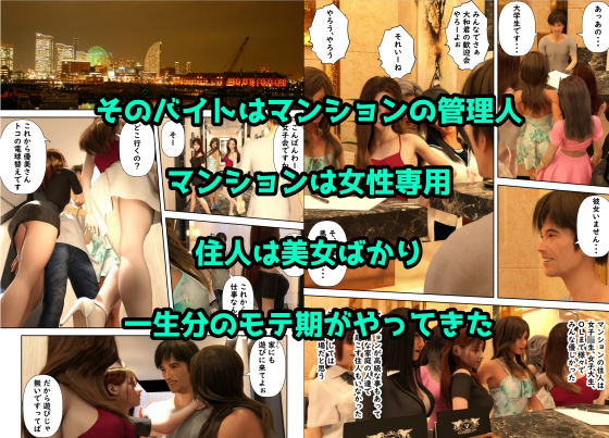 はぁれむマンションの管理人さん サンプル2ページ目