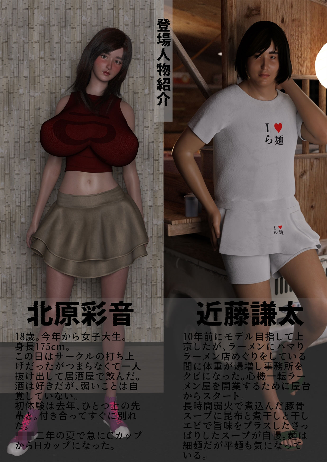 爆乳お姉さんが路上で酔って寝ていたので屋台のラーメン店主の俺は介抱せずにセックスした サンプル1ページ目