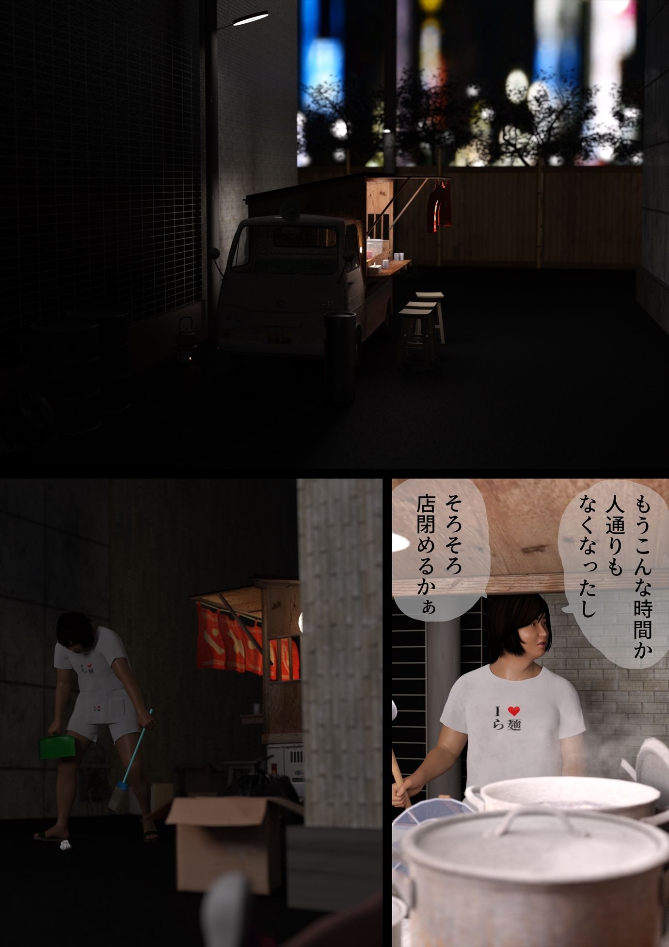 爆乳お姉さんが路上で酔って寝ていたので屋台のラーメン店主の俺は介抱せずにセックスした サンプル2ページ目