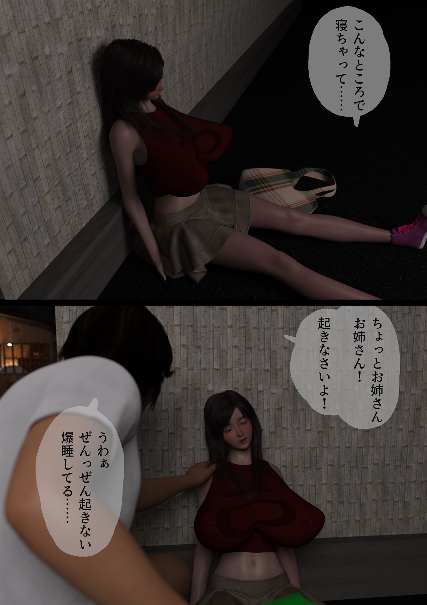 爆乳お姉さんが路上で酔って寝ていたので屋台のラーメン店主の俺は介抱せずにセックスした サンプル4ページ目