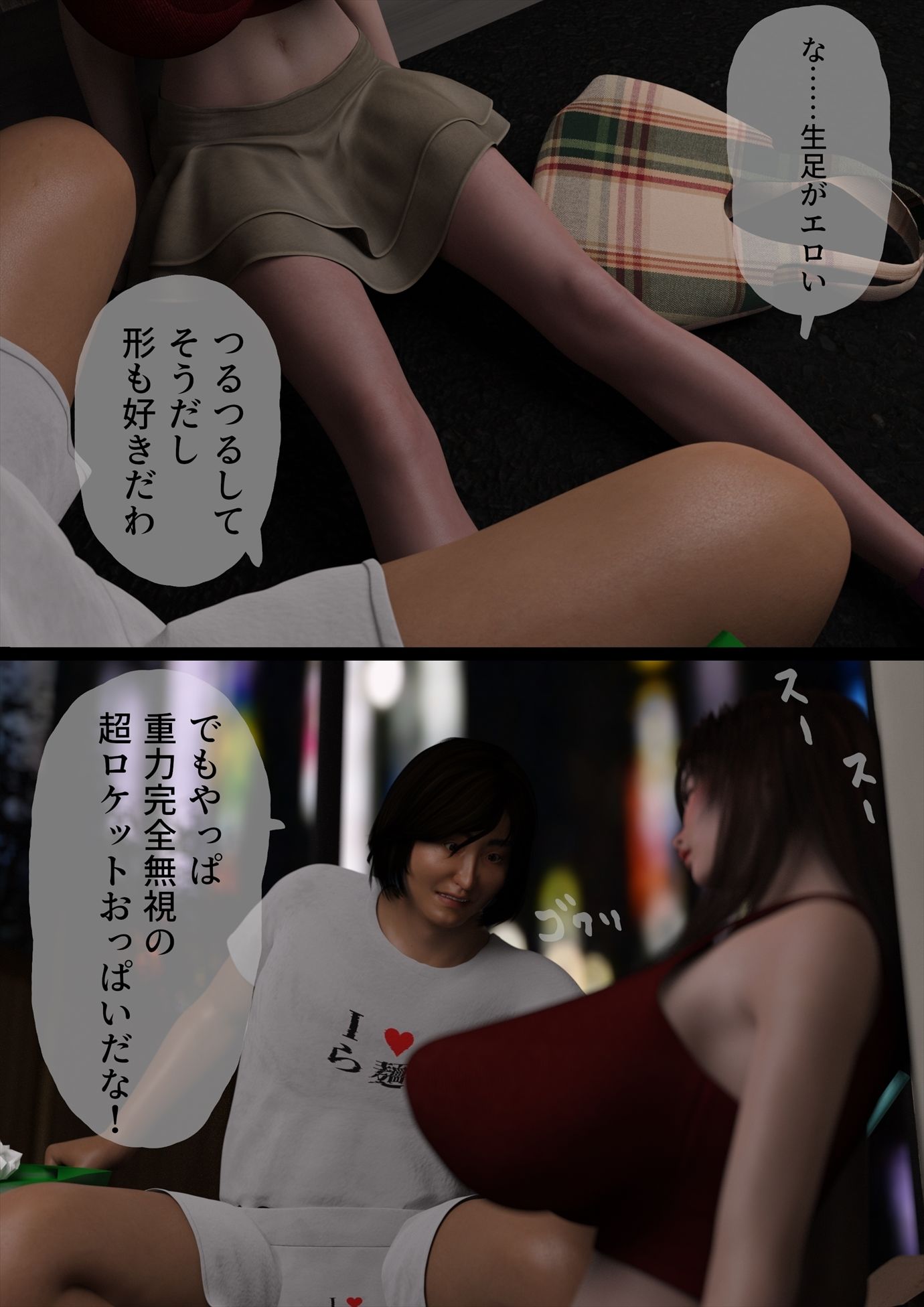 爆乳お姉さんが路上で酔って寝ていたので屋台のラーメン店主の俺は介抱せずにセックスした サンプル7ページ目
