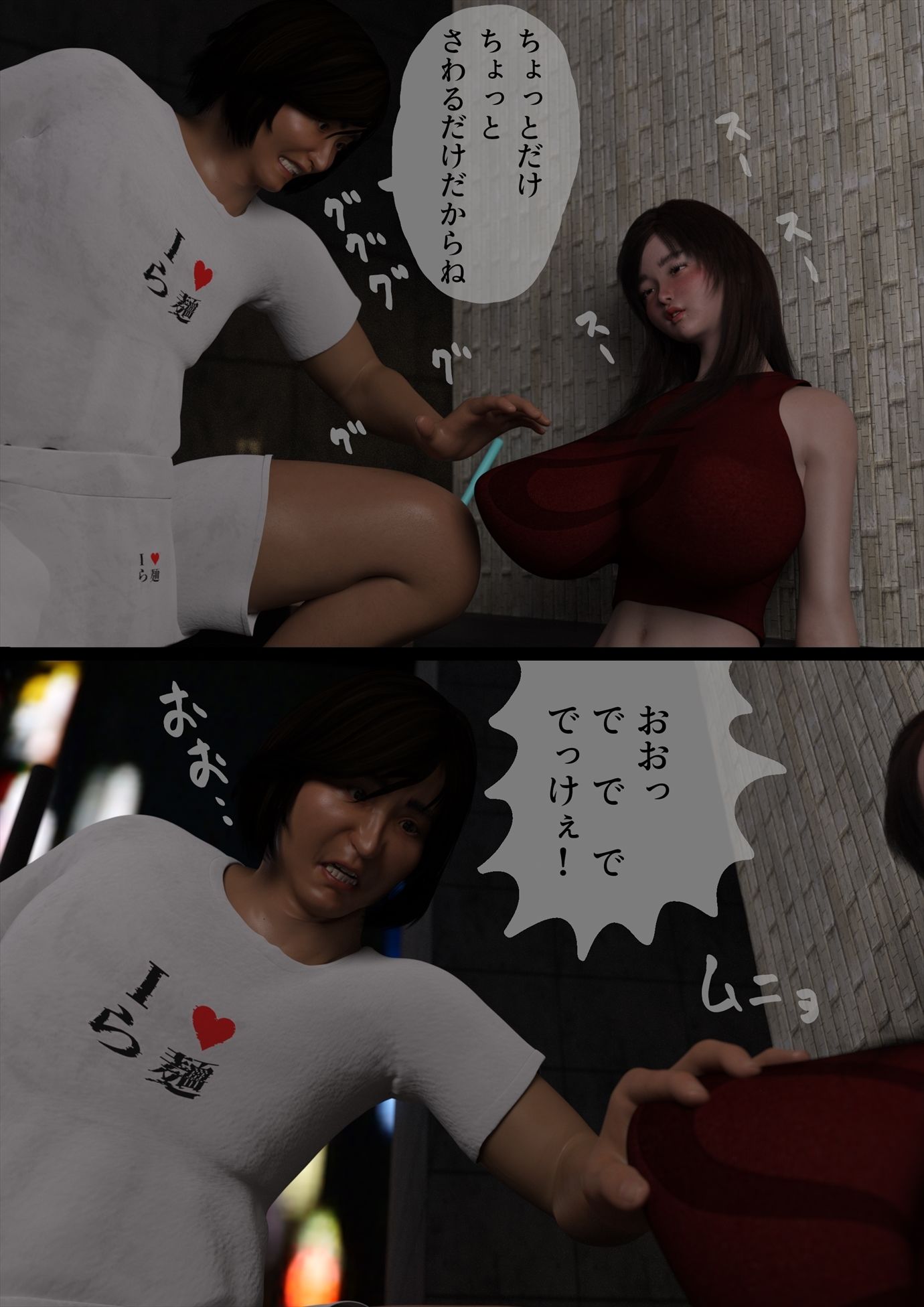 爆乳お姉さんが路上で酔って寝ていたので屋台のラーメン店主の俺は介抱せずにセックスした サンプル8ページ目