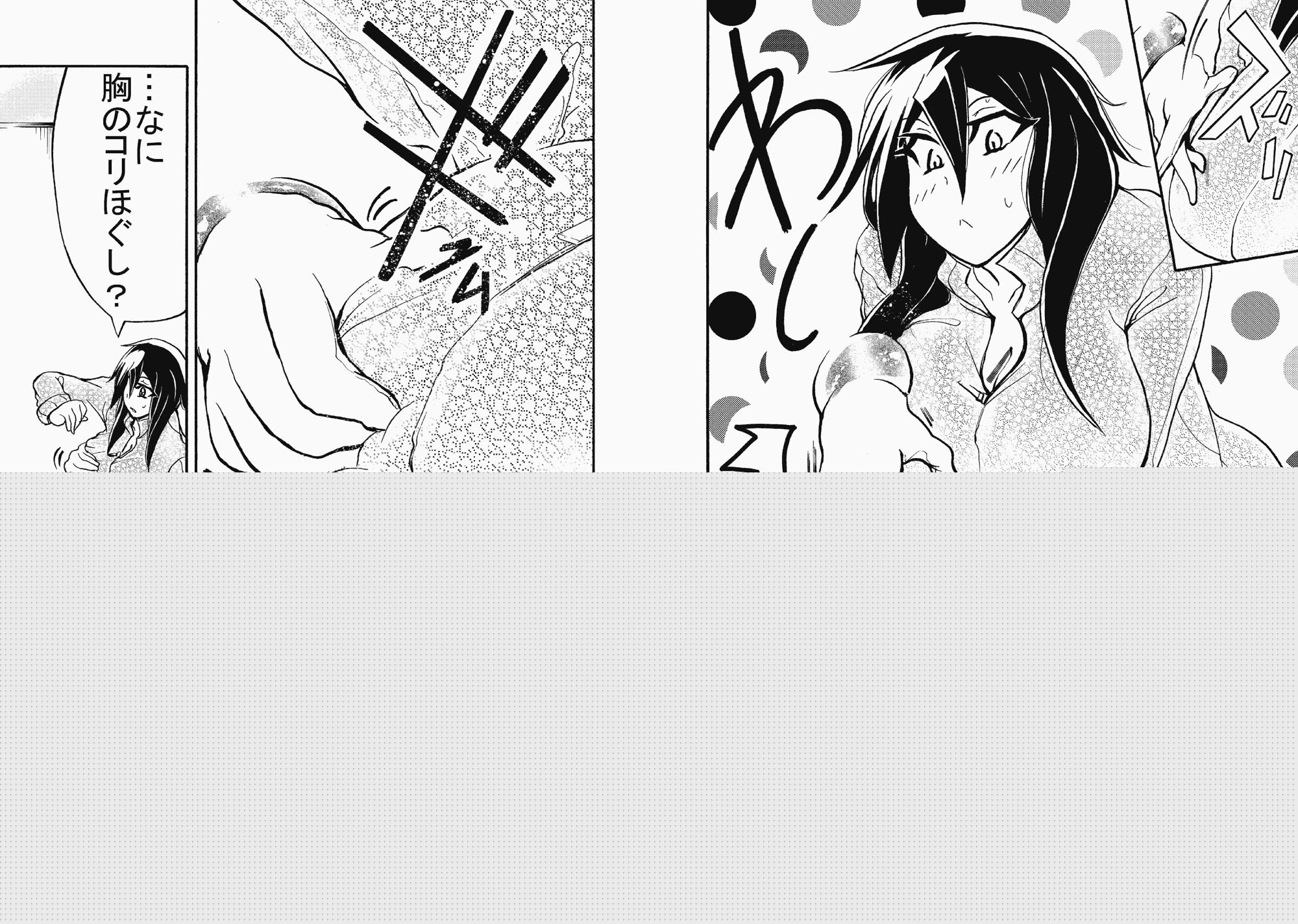 健全マッサージ サンプル2ページ目