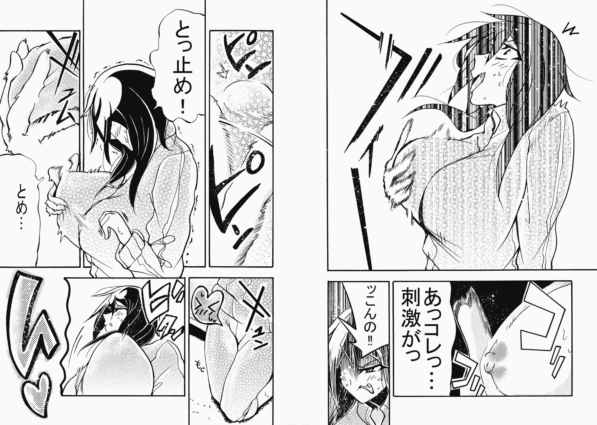 健全マッサージ サンプル4ページ目