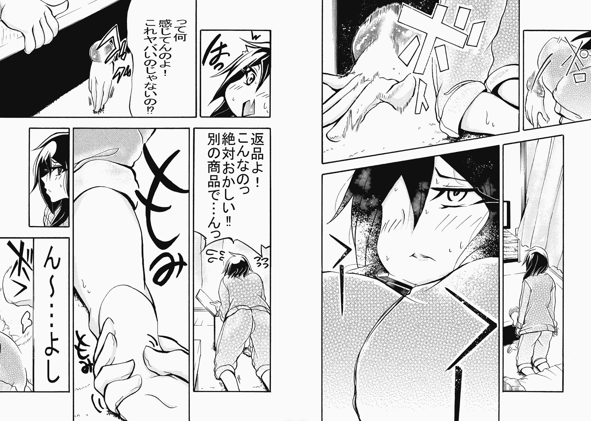 健全マッサージ サンプル5ページ目