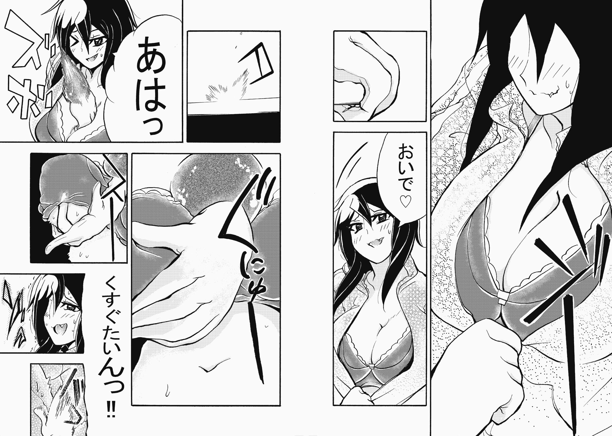 健全マッサージ サンプル6ページ目