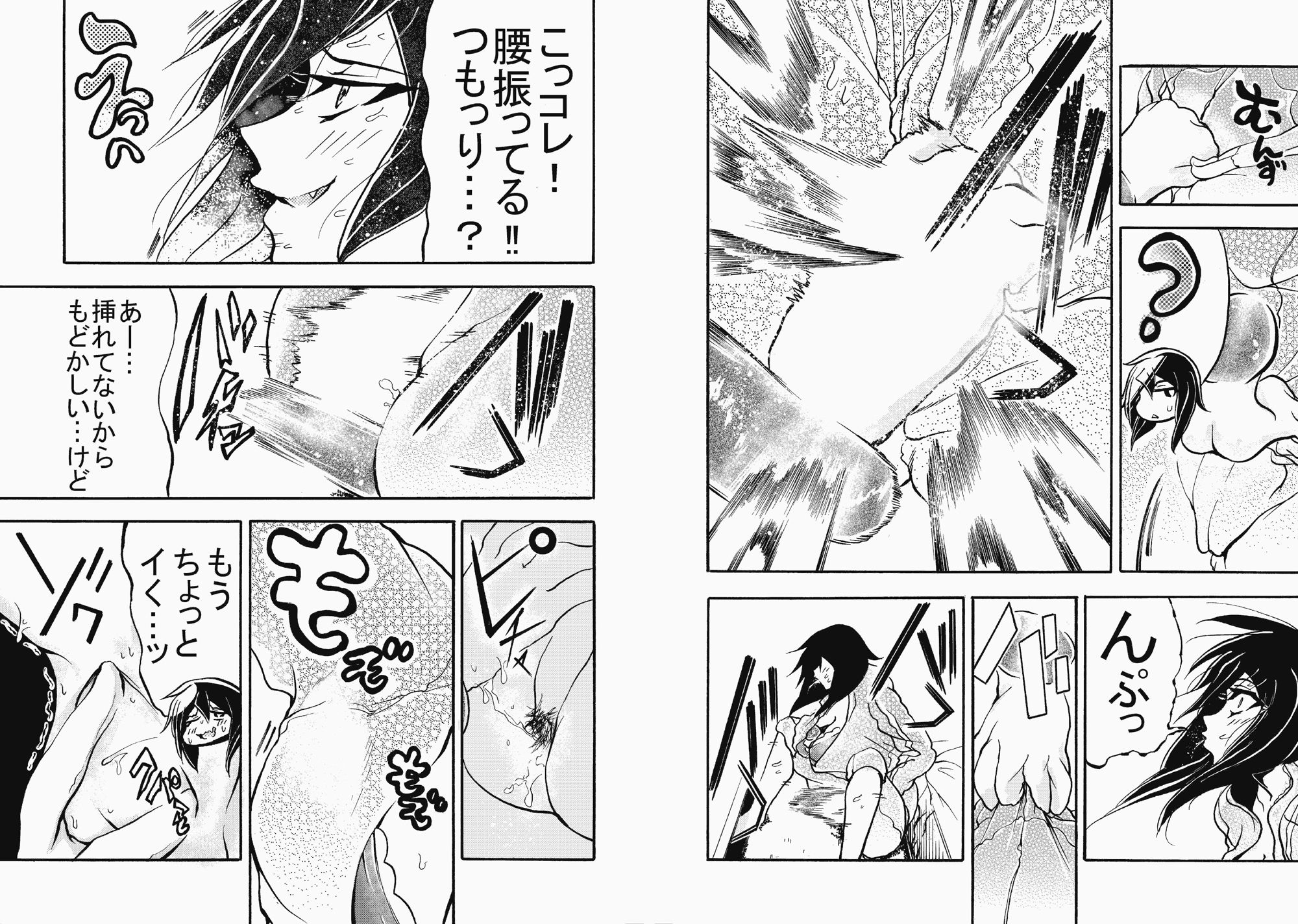 健全マッサージ サンプル7ページ目