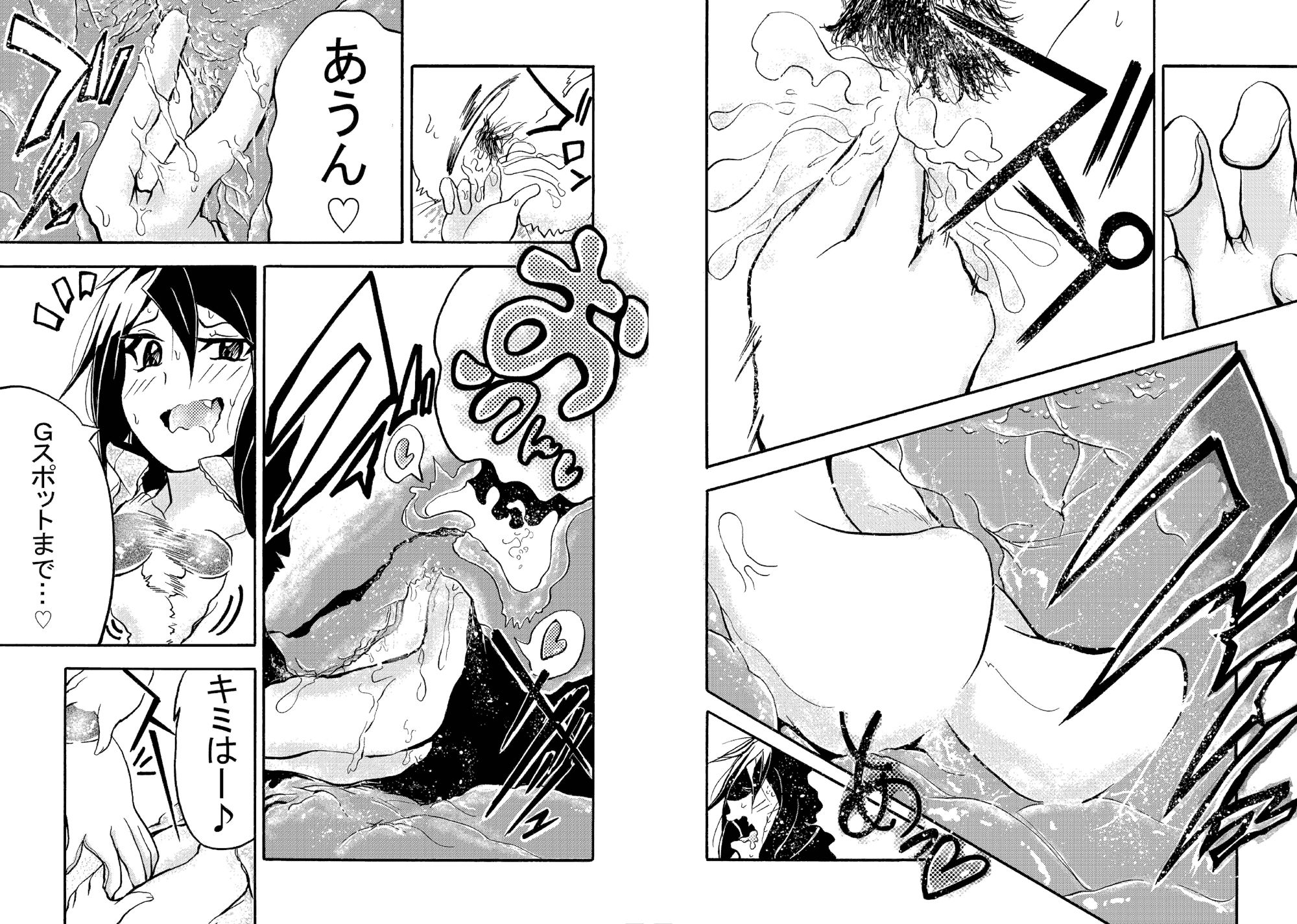健全マッサージ サンプル9ページ目