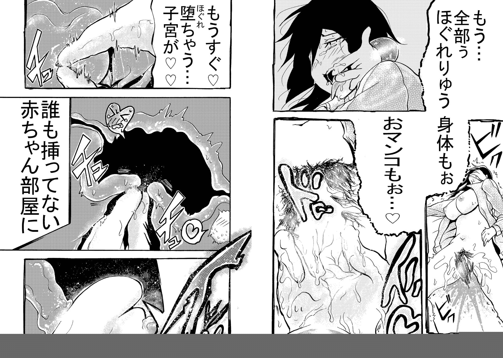 健全マッサージ サンプル10ページ目