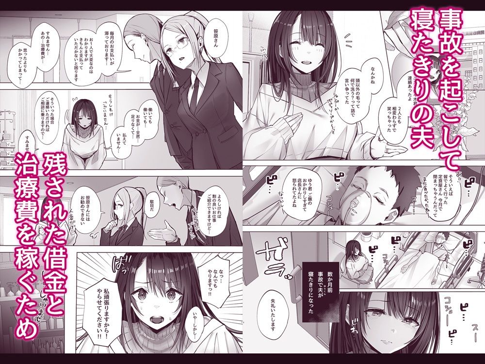 良妻ちゃん 上 サンプル1ページ目