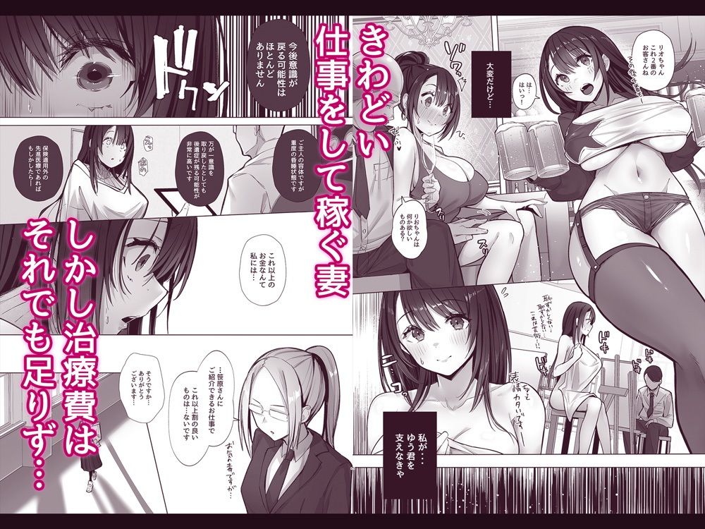 良妻ちゃん 上 サンプル2ページ目