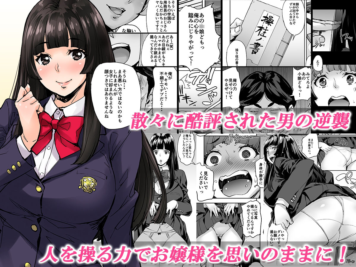 私、操られています… サンプル1ページ目