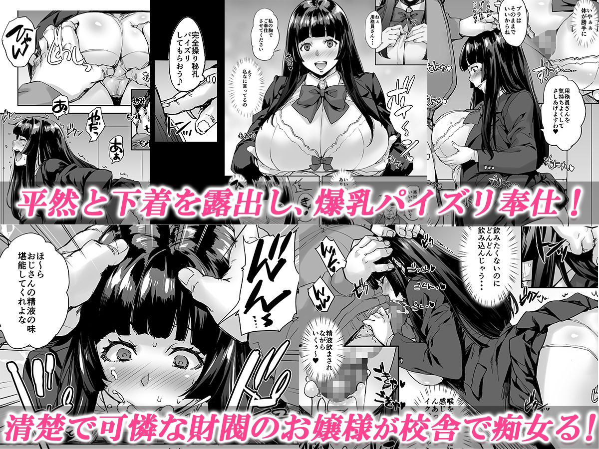 私、操られています… サンプル2ページ目