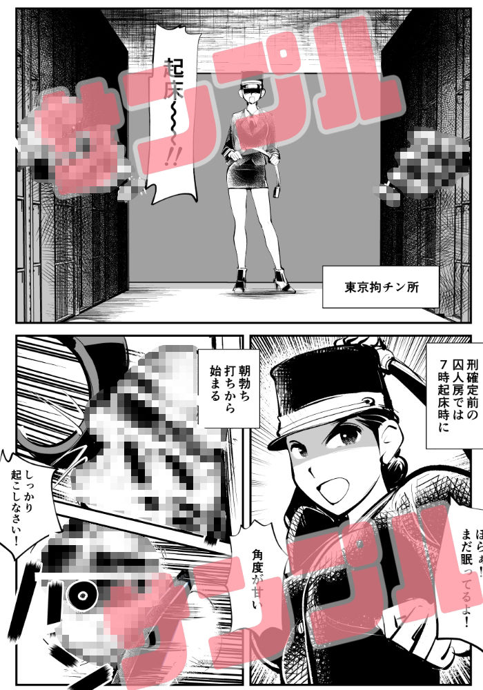 去勢入門5 サンプル2ページ目