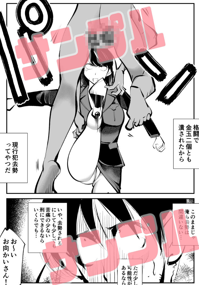 去勢入門5 サンプル5ページ目