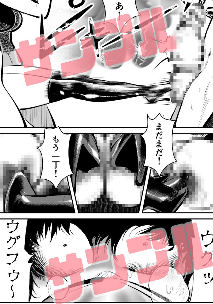 去勢入門5 サンプル8ページ目