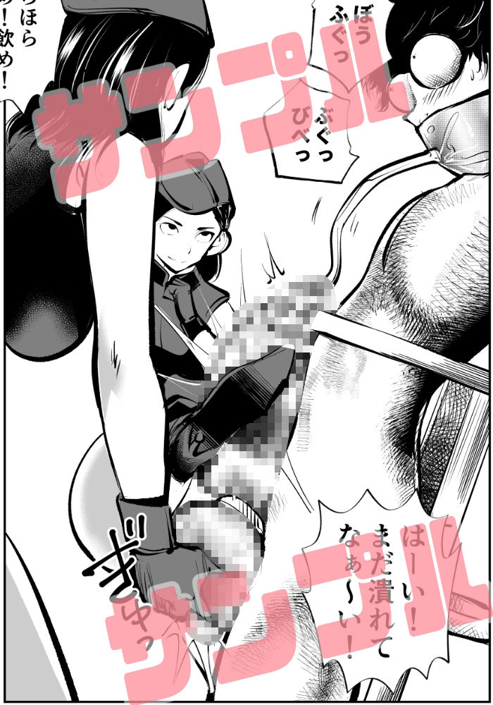 去勢入門5 サンプル10ページ目
