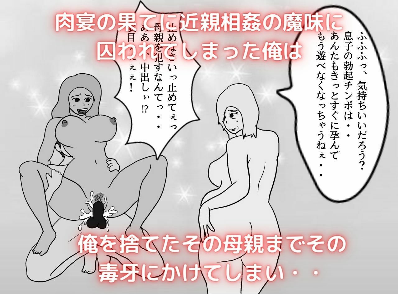 近親相姦物語 俺の子を妊娠できるおばあちゃん サンプル8ページ目