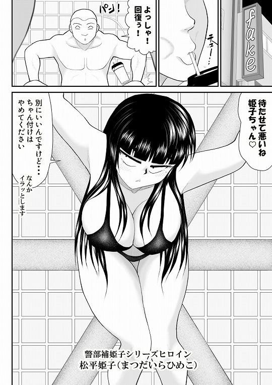 ソープ・FAKE庵3 サンプル1ページ目