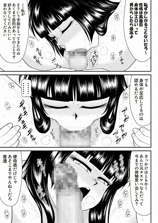 ソープ・FAKE庵3 サンプル3ページ目