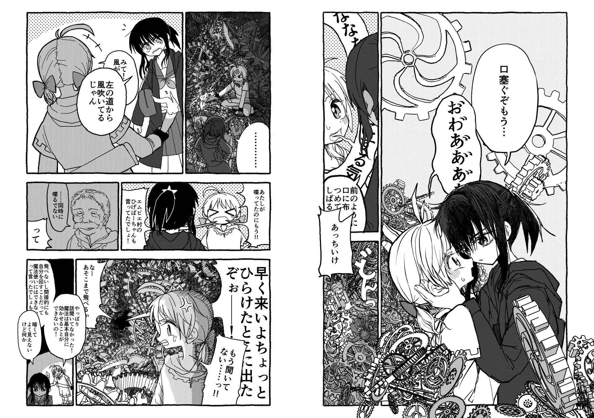 コドモドラゴン1 サンプル2ページ目