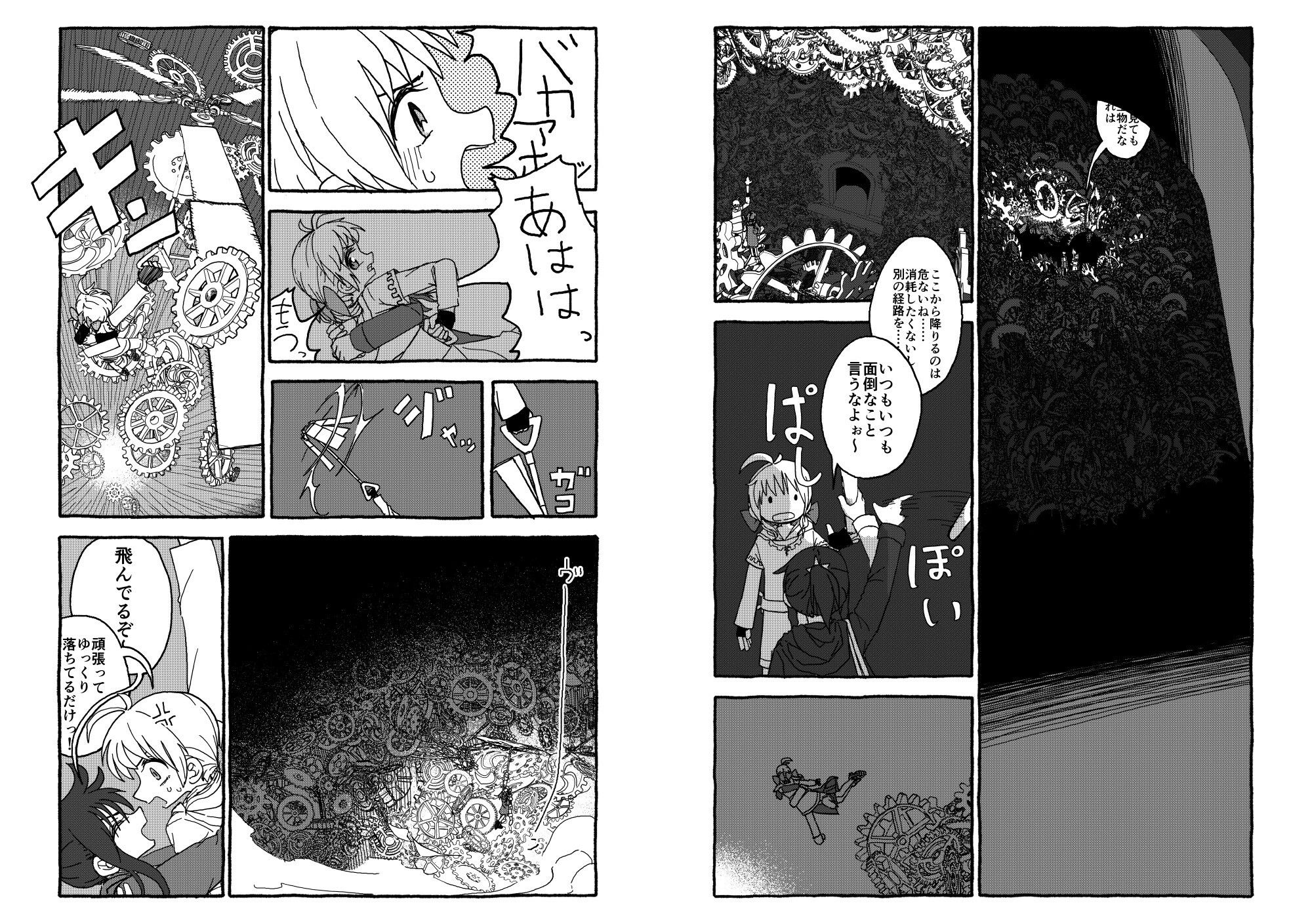 コドモドラゴン1 サンプル3ページ目