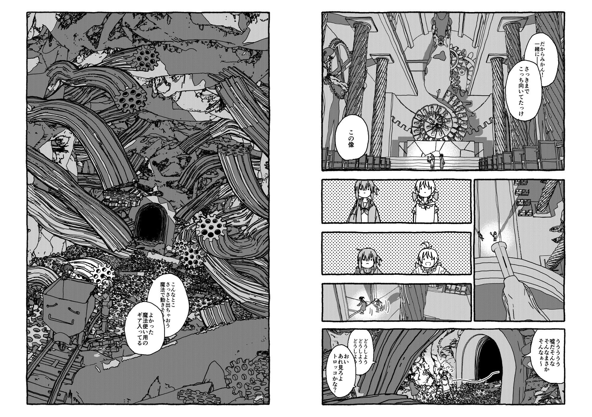 コドモドラゴン1 サンプル7ページ目