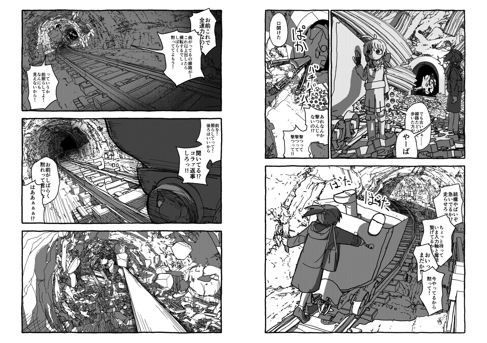 コドモドラゴン1 サンプル8ページ目