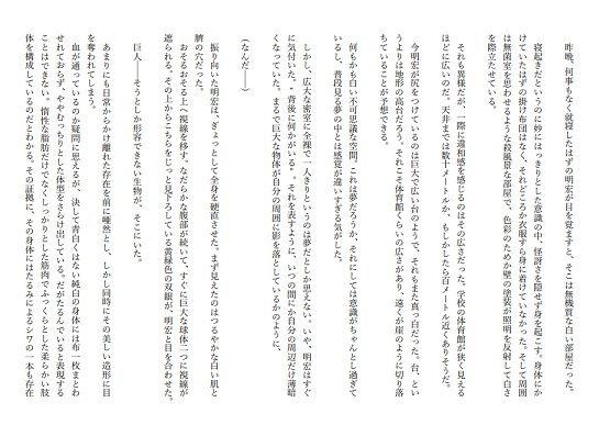 巨大美少女型異星人に生殖実験させられる話 サンプル1ページ目