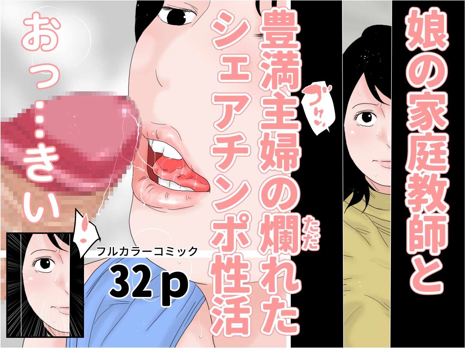 家庭教師セット サンプル2ページ目