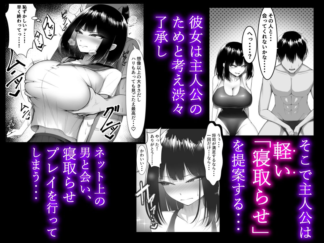 寝取らせなんて、やらなきゃよかった。 サンプル2ページ目