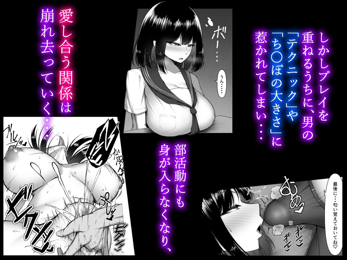 寝取らせなんて、やらなきゃよかった。 サンプル3ページ目