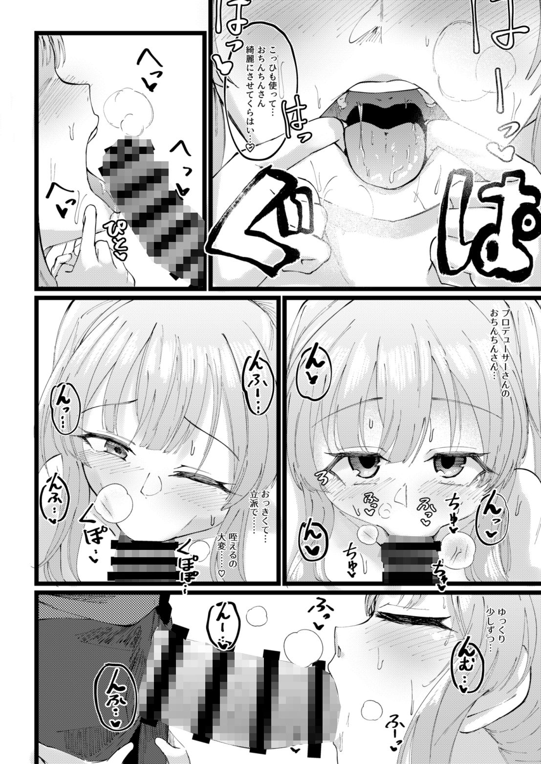 霧子をつかう本 サンプル7ページ目