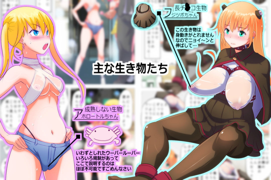 変態生物擬人化図鑑 サンプル3ページ目