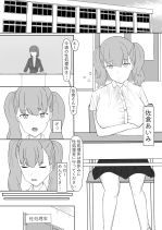 ふたなり性処理委員 サンプル1ページ目