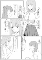 ふたなり性処理委員 サンプル6ページ目