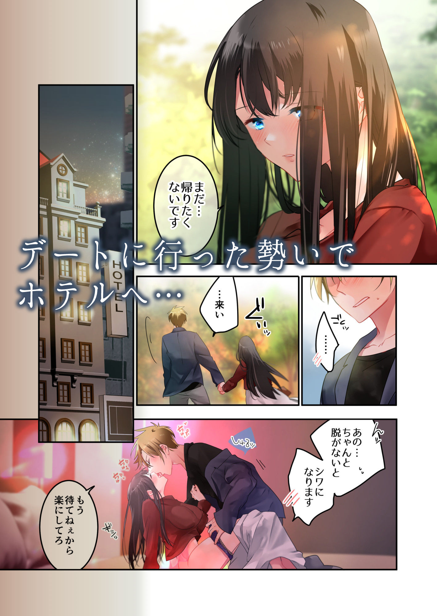 先生が好きです 4 サンプル3ページ目