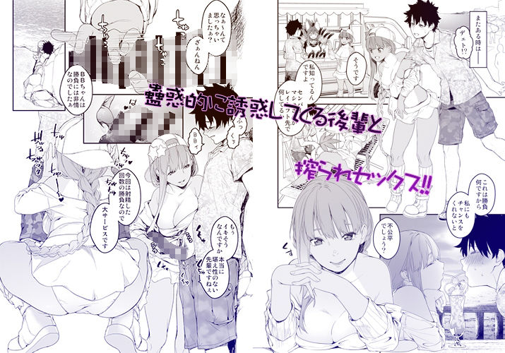 後輩戦争 サンプル3ページ目