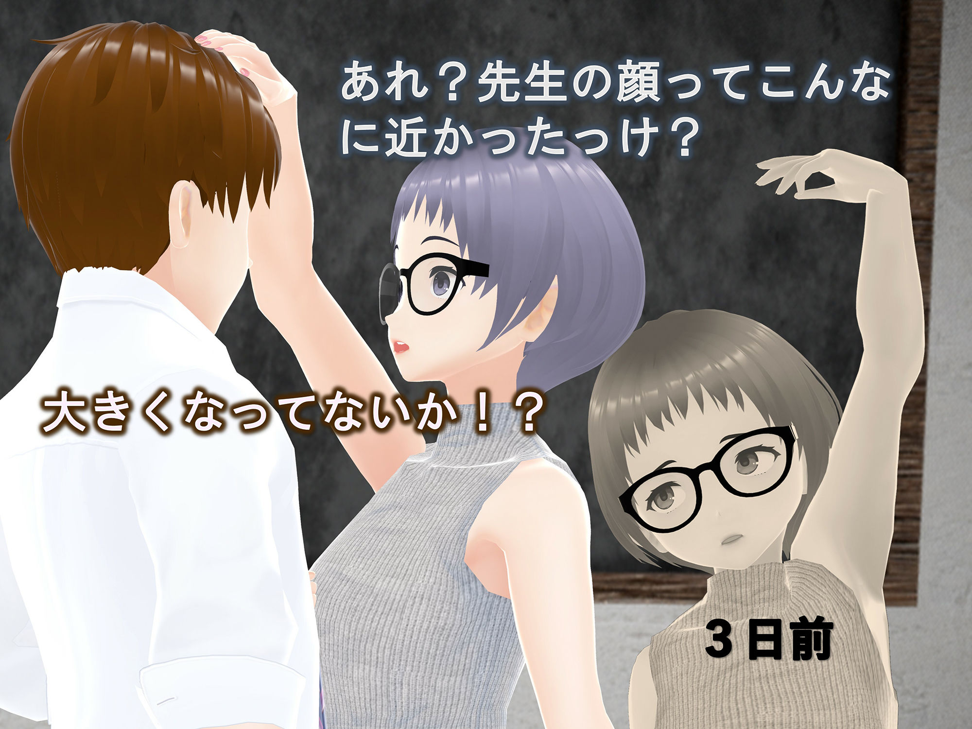 女子だけ成長 男子を追い抜く 成長音〜地歴部編〜 サンプル4ページ目