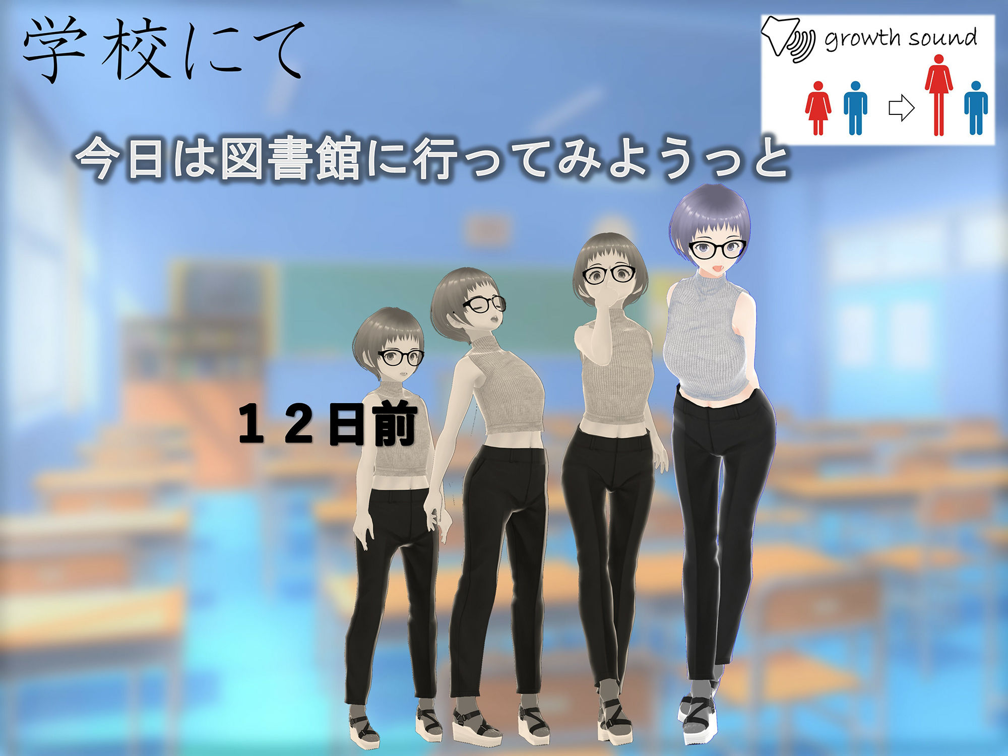 女子だけ成長 男子を追い抜く 成長音〜地歴部編〜 サンプル6ページ目