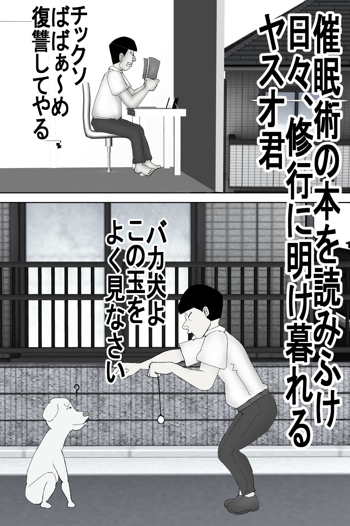 息子のチンコに陥落する元ヤンのDV母ちゃん！モノクロ版 サンプル2ページ目