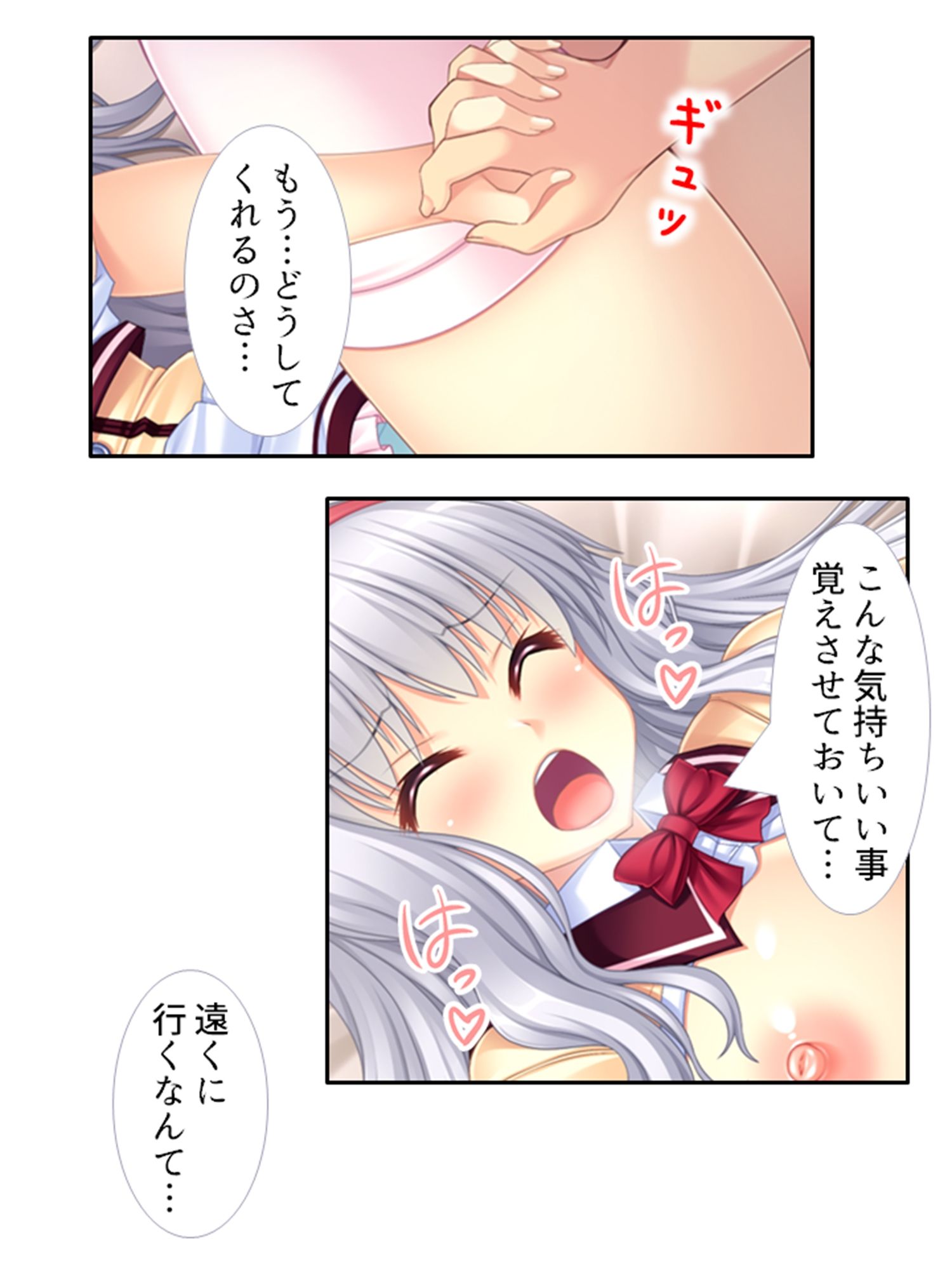 最近毎日Hしてるけど、私達はただの幼馴染です！ 5巻 サンプル2ページ目