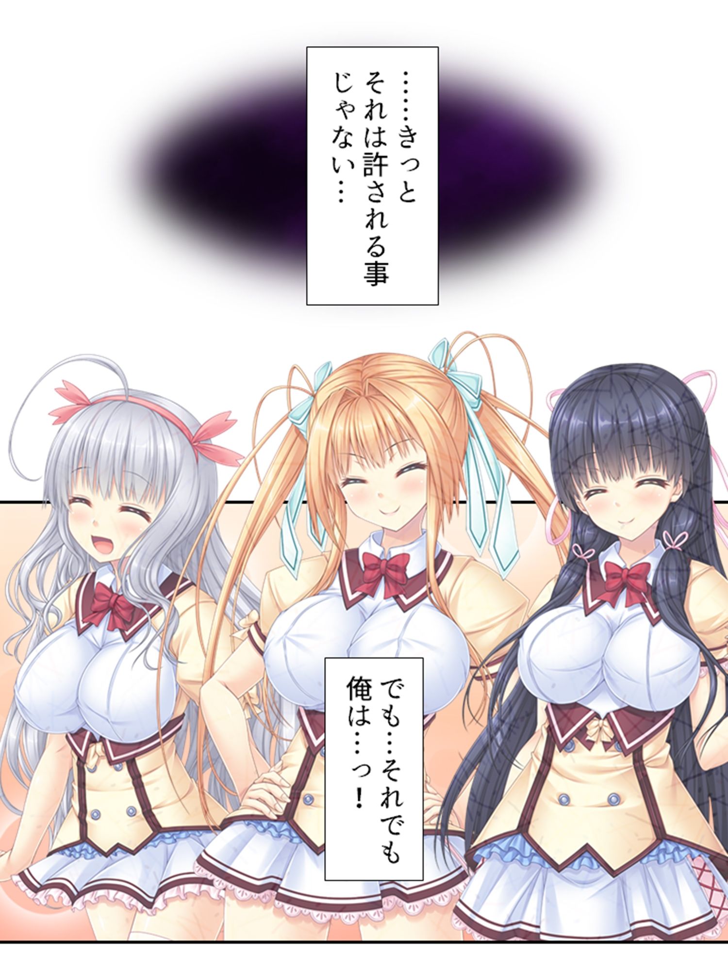 最近毎日Hしてるけど、私達はただの幼馴染です！ 5巻 サンプル6ページ目