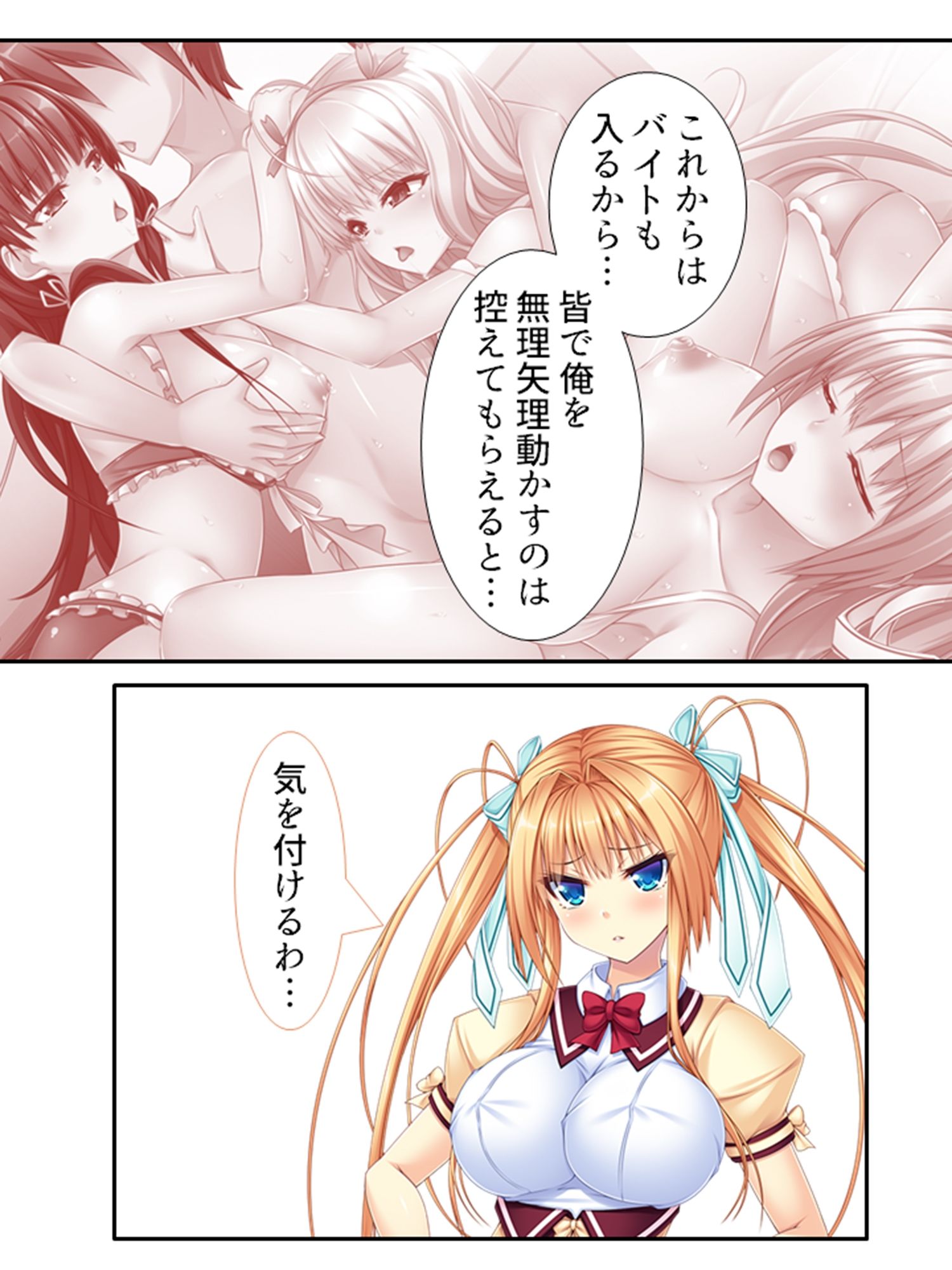 最近毎日Hしてるけど、私達はただの幼馴染です！ 5巻 サンプル10ページ目