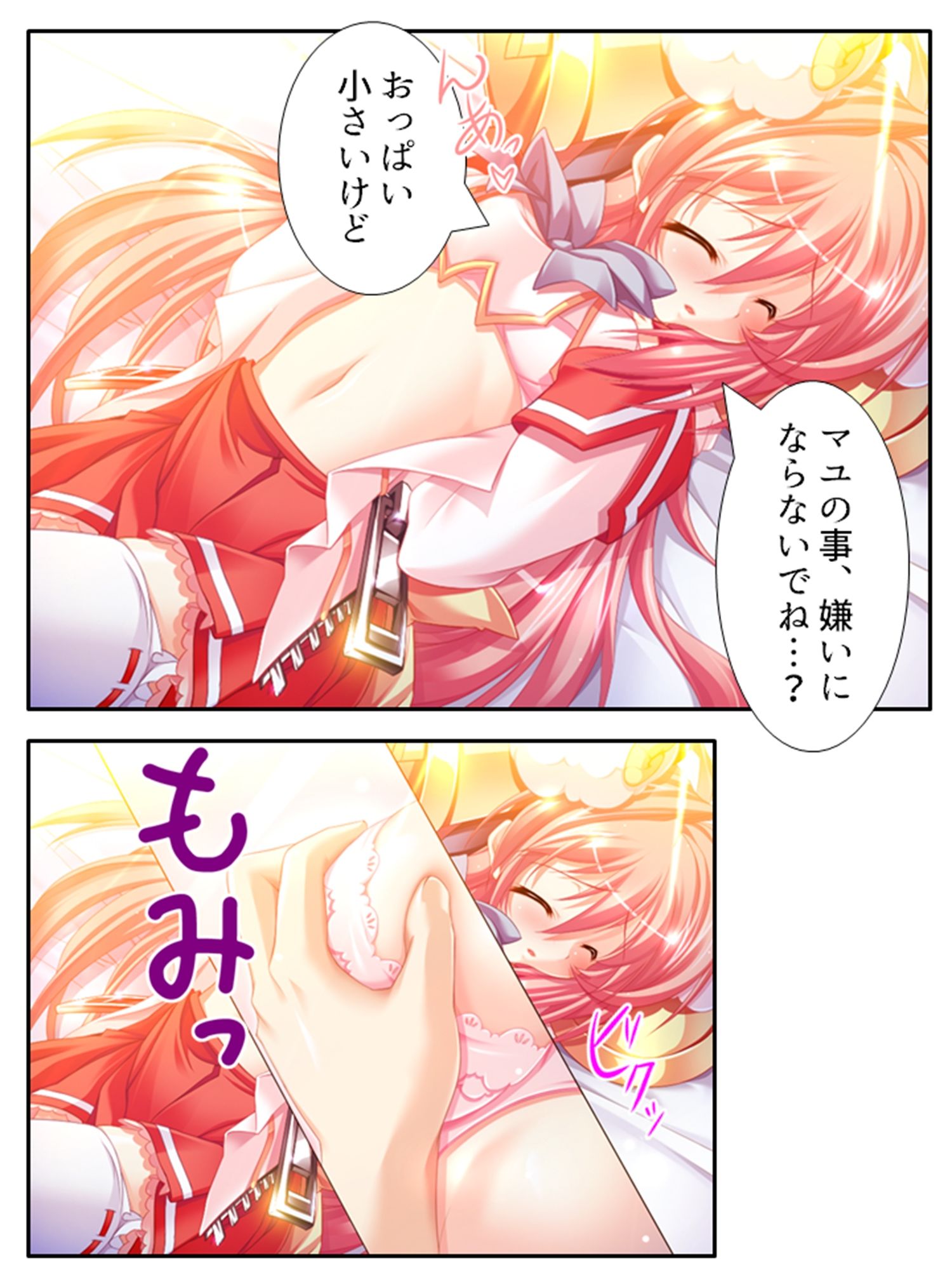 俺の彼女は抱き枕！？ 次元を超えた推し愛ハーレム 1巻 サンプル1ページ目