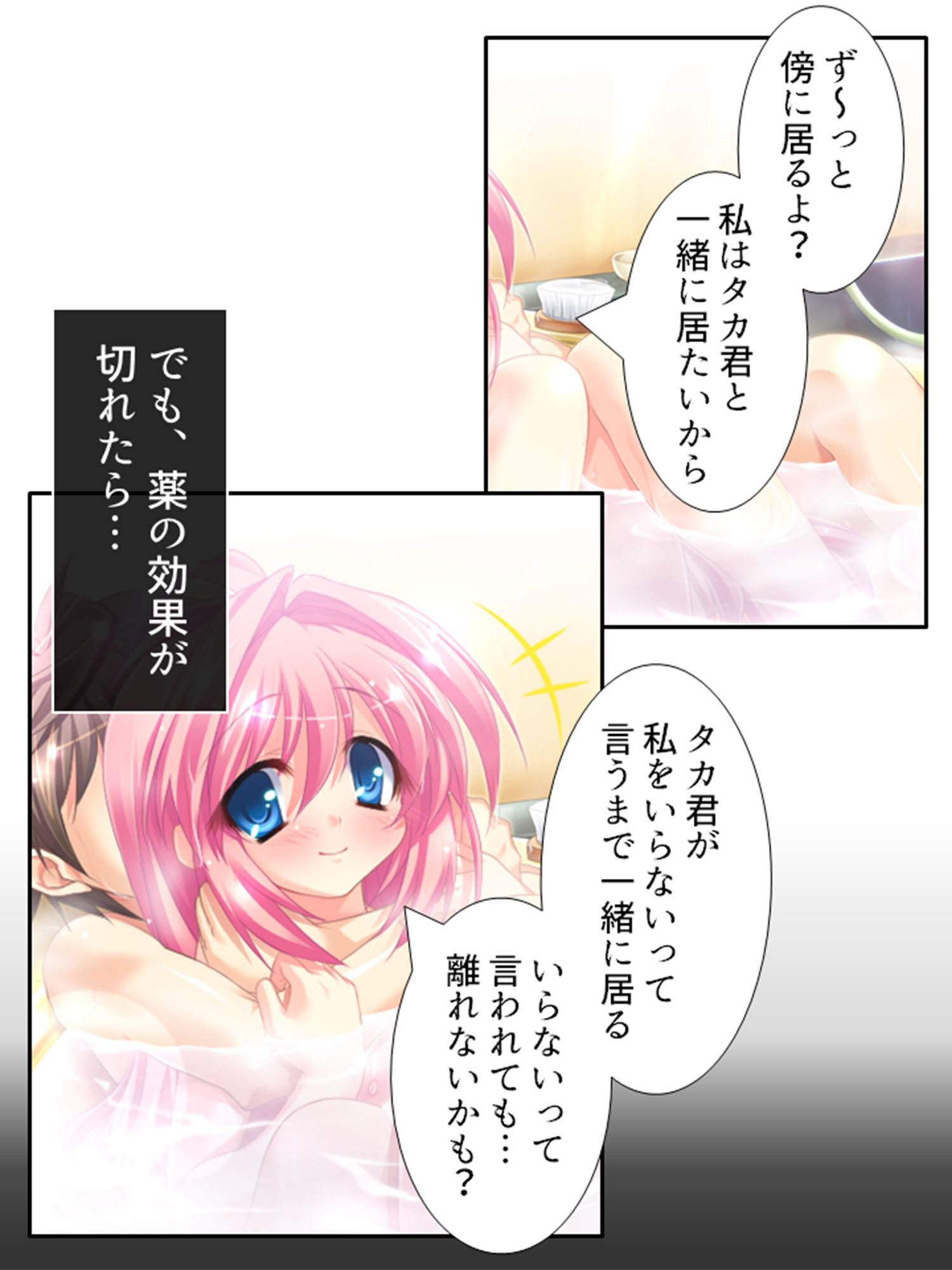 俺の彼女は抱き枕！？ 次元を超えた推し愛ハーレム 1巻 サンプル10ページ目