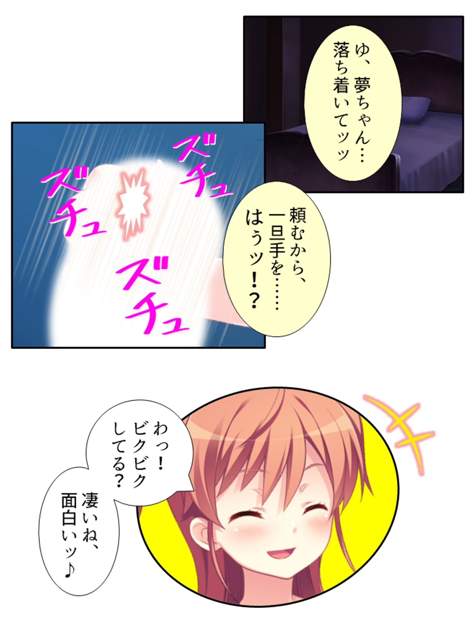 ちっ○ゃい女の子に囲まれる、ウハウハ警護生活 2巻 サンプル1ページ目